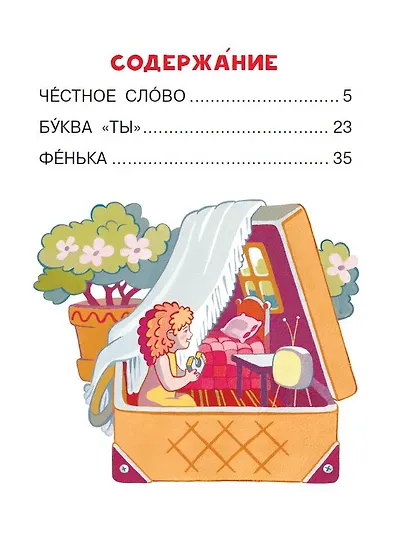 Буква "ТЫ" - фото 10