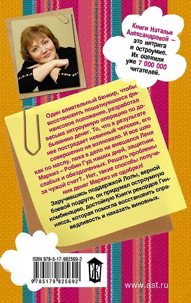 Изумруды на завтрак - фото 2