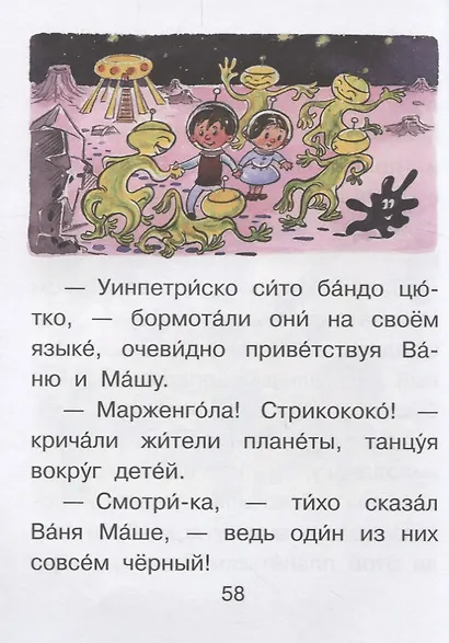 Сказочные истории - фото 7