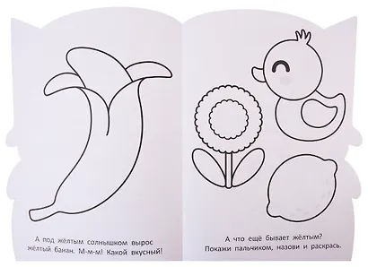 Р Раскраска-улыбка № РУЛ 1903 Малышарики (м) (вырубка) - фото 2