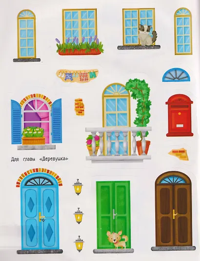 Вторая жизнь вещей: книга идей и развлечений с наклейками - фото 4