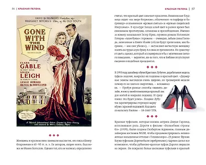 Код цвета. Небесный голубой, газетный желтый, королевский фиолетовый и другие оттенки в культурной истории цвета - фото 4