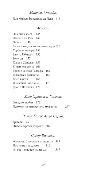 Зеркало загадок+с/о - фото 5