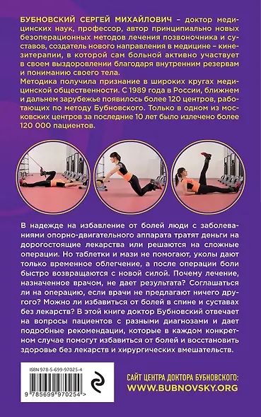 Здоровье без лекарств: о чем молчат врачи - фото 2