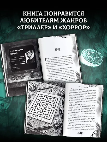 Зловещая аркада - фото 4