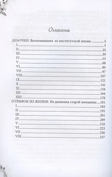 Девочки - фото 2