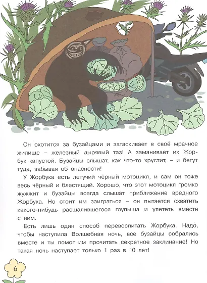 Букварь очень занятой мамы - фото 4