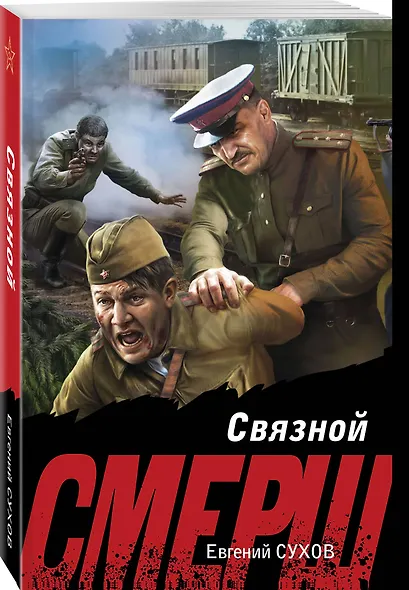 Связной - фото 3