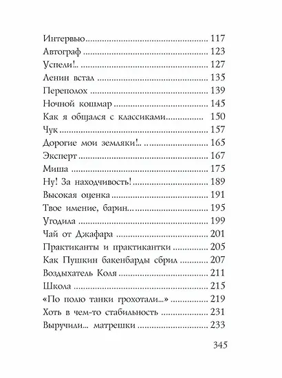 Бывают странные сближенья! Околомузейные истории - фото 4