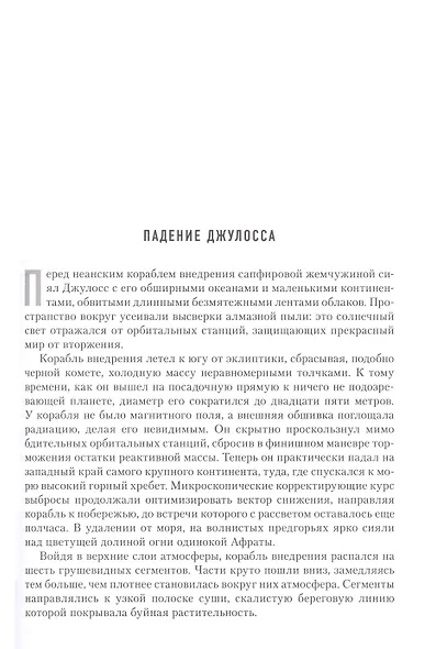 Святые Спасения - фото 4