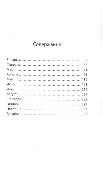 Заметки Апокалипсиса. Том 10. 1990 - фото 2