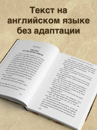 The Secret Garden - фото 5