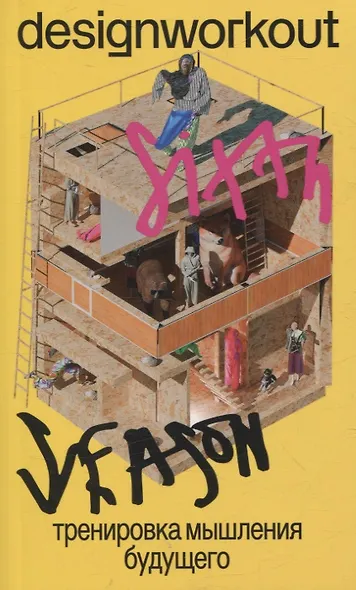 Тренировка мышления будущего - фото 1