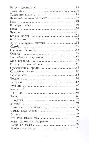 Глаза прищурясь смотрят - фото 3