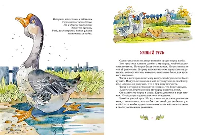 Смешные рассказы для детей. Все приключения в одном томе с цветными иллюстрациями - фото 7