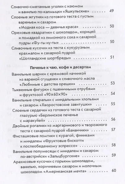Печенье по-домашнему - фото 7