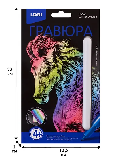 Гравюра Белая лошадь , LORI - фото 2