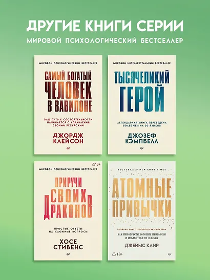 Две минуты в день, которые изменят жизнь - фото 8