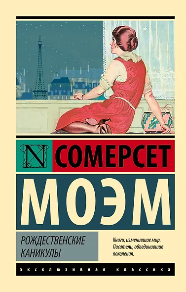 Рождественские каникулы - фото 1