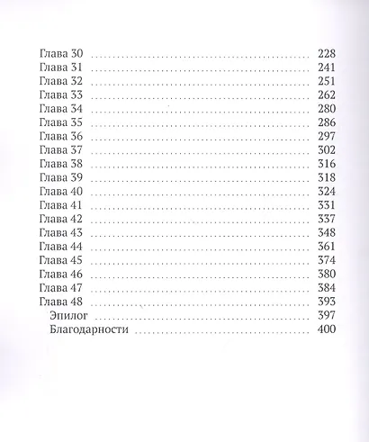 Холодное дыхание осени - фото 3