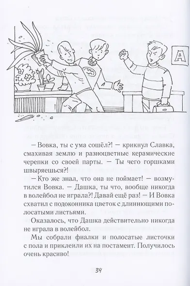 Первая четверть - фото 6