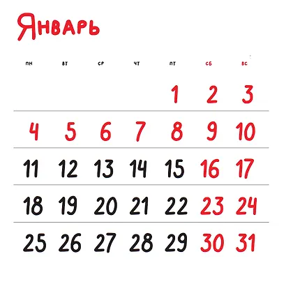 Трудовыебудни. Календарь настенный на 2027 год (300х300) - фото 3