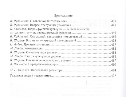 Люди земли Русской. Статьи о русской истории - фото 5