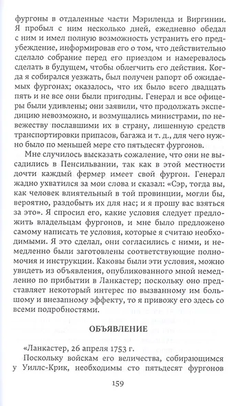 Автобиография - фото 6