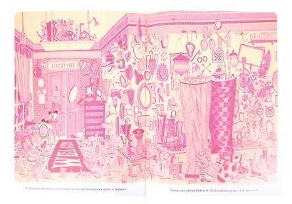 Дом, где прячутся вещи - фото 5