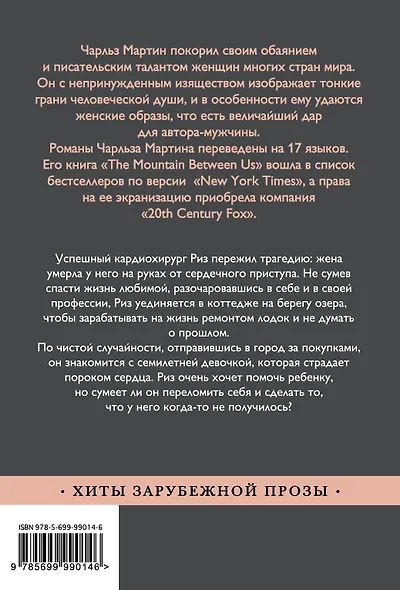 Когда поют сверчки - фото 2