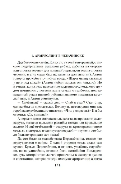 Ложится мгла на старые ступени - фото 12