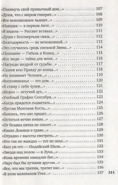 "Я умерла за красоту..." - фото 6