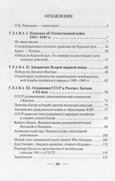 Страницы пережитого - фото 2