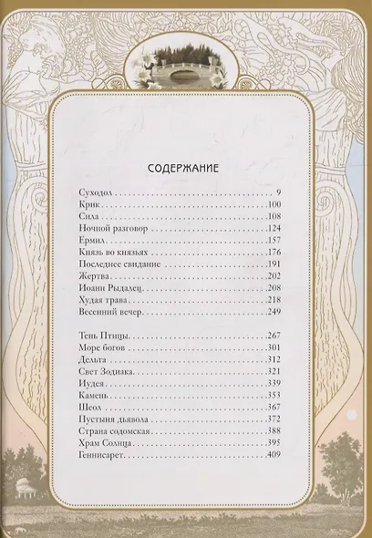 Весенний вечер - фото 7