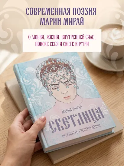 Светлица - фото 5