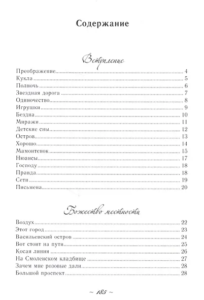 Легкая Лира - фото 7