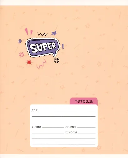 Тетрадь в клетку Listoff, WOW!, 24 листа - фото 6