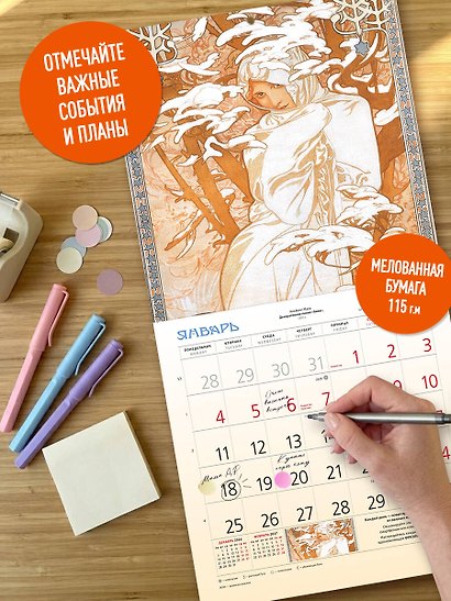 Арт-деко. Искусство стильной жизни. Календарь настенный на 2027 год (300х300 мм) - фото 6