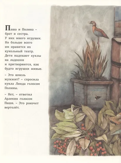 Кукольный театр - фото 2