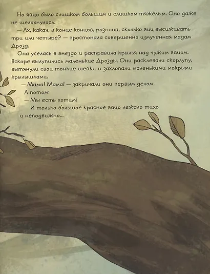 Странная птица - фото 5