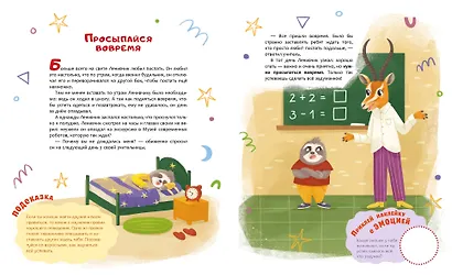 Хочу нравиться! - фото 11