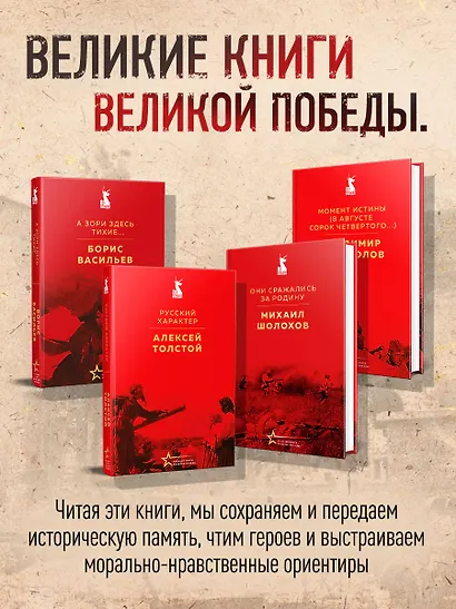 Повесть о настоящем человеке - фото 6