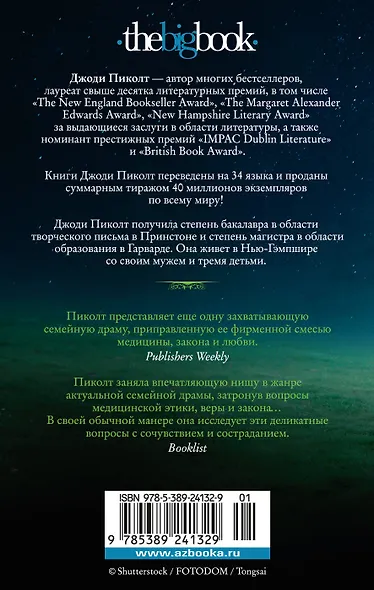 Обращаться с осторожностью - фото 2