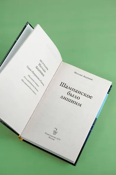 Шампанское было лишним - фото 6