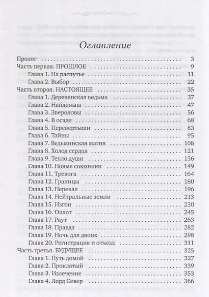 Когда землю укроет снег - фото 2