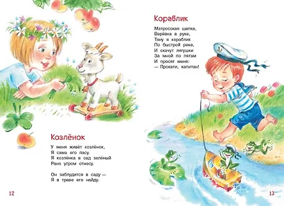 Игрушки. Стихи - фото 4