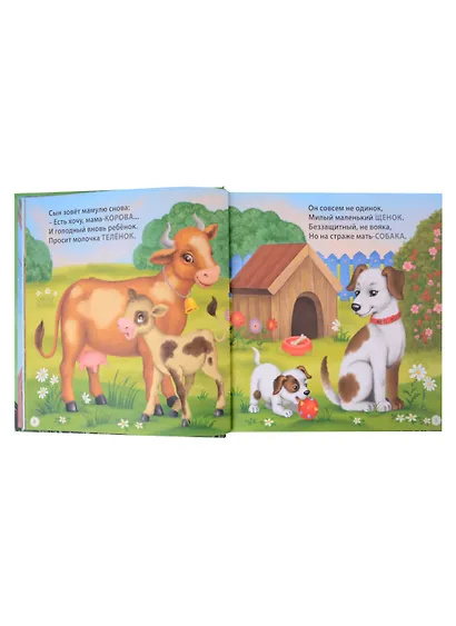 Загадки-рифмы. Стихи - фото 5