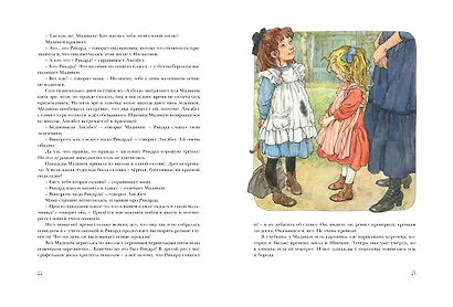 Мадикен. Мадикен и Пимс из Юнибаккена. Повести - фото 6