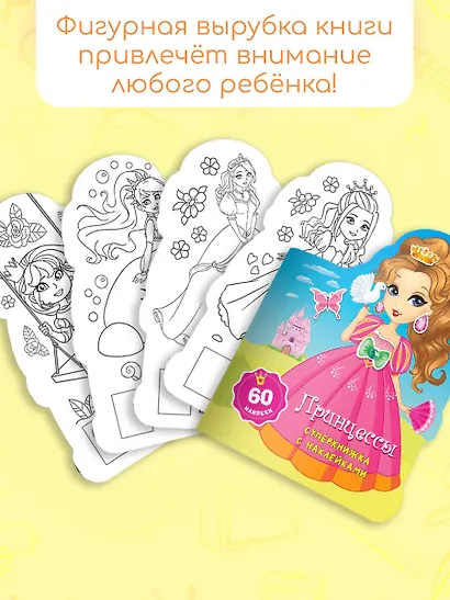 Принцессы - фото 6