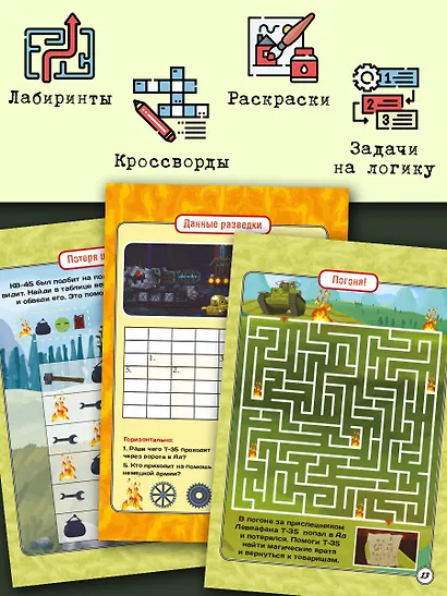 Gerand. Отряд монстров. Угадай, нарисуй, раскрась - фото 4